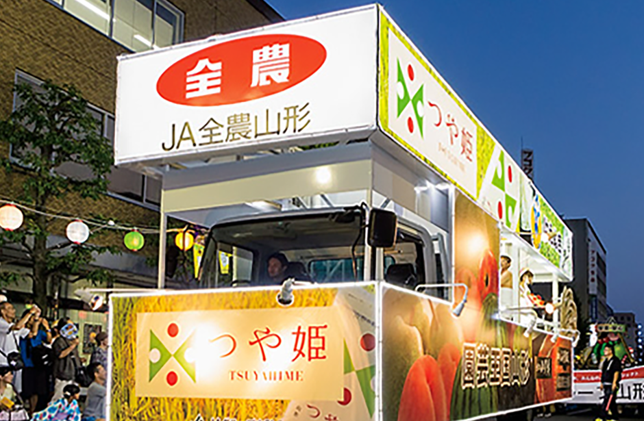 各種イベントへの協賛