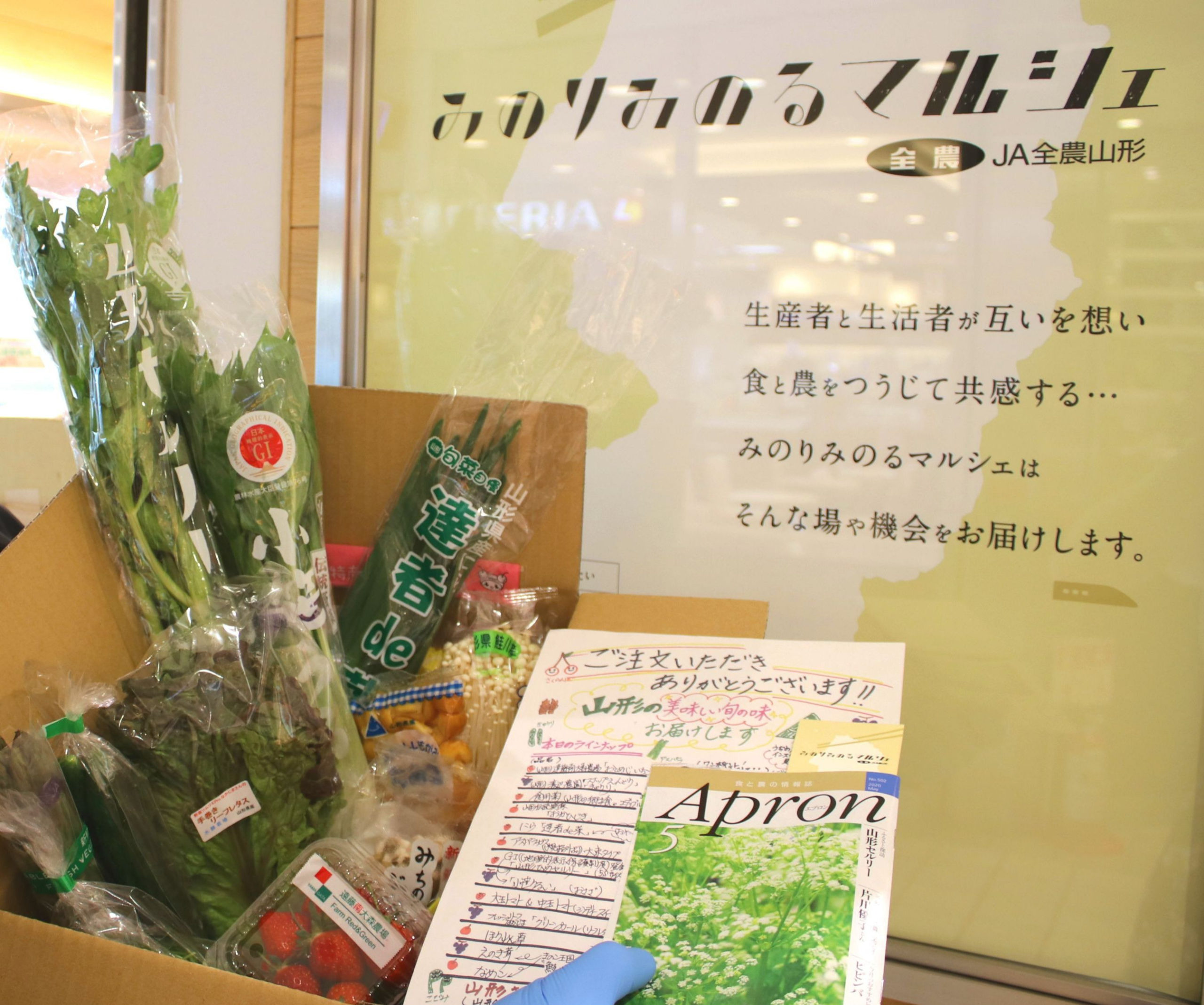 ｊａ全農山形直営店 みのりみのるマルシェ の野菜詰め合わせをｊａタウンで販売開始 全国農業協同組合連合会 山形県本部