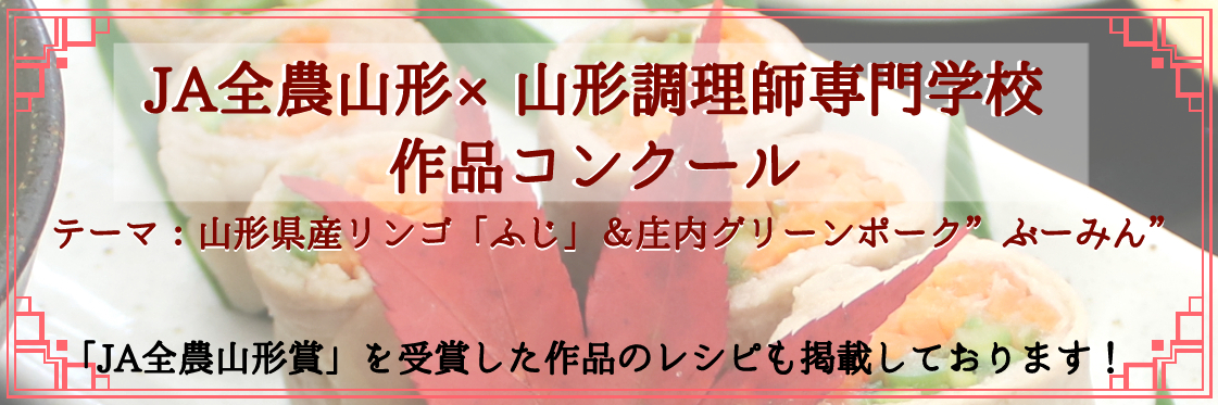 ホーム 全国農業協同組合連合会 山形県本部