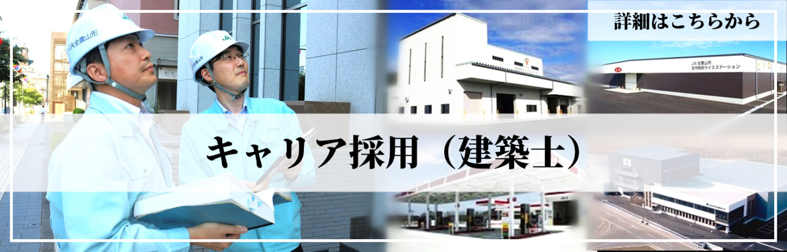 ホーム 全国農業協同組合連合会 山形県本部