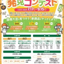 全國農具共進會出品目録 農林省後援山形懸農会主催 楽天市場】【ふるさと納税】《先行予約 2025年発送》【希少 数量