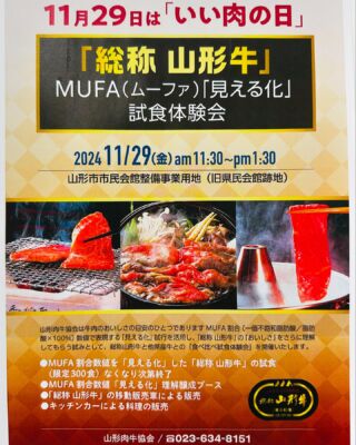畜産 - 全国農業協同組合連合会 山形県本部